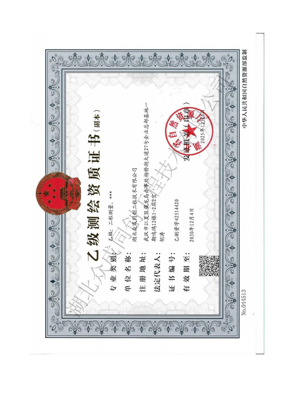 资质_页面_4.jpg