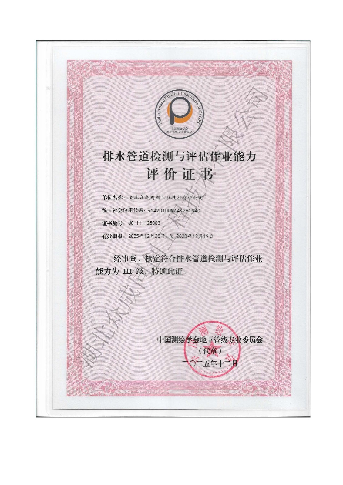 资质_页面_8.jpg